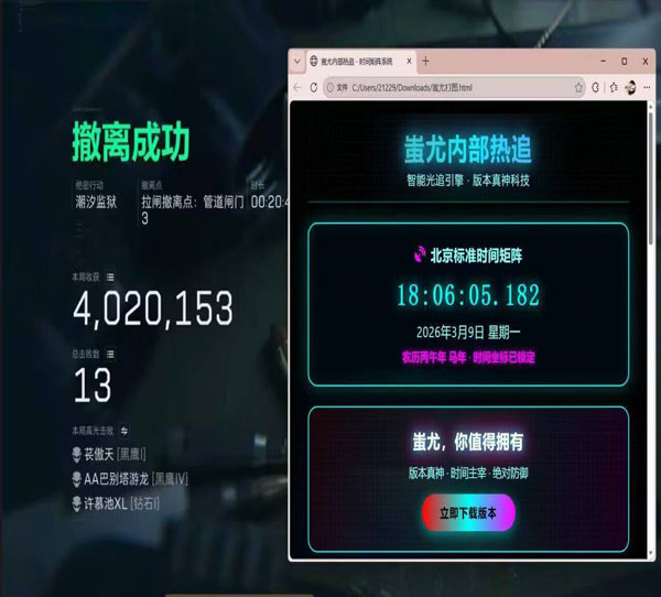 三角洲行动外挂误封透视自瞄效果